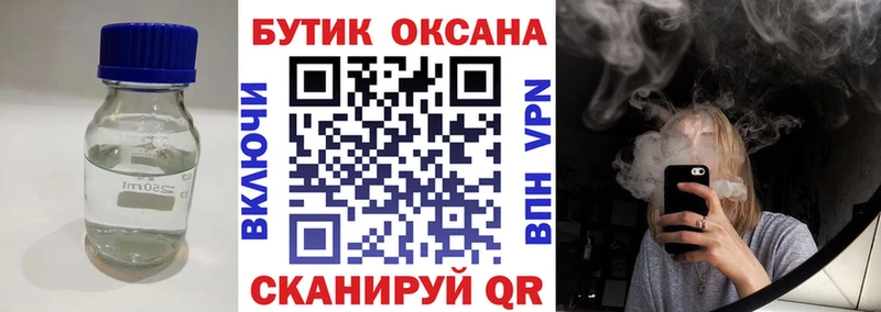 Бутират 1.4BDO Богородицк