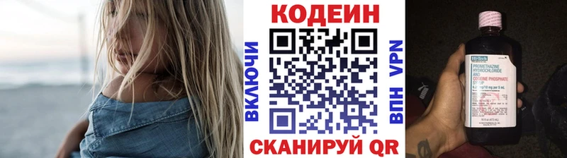 Кодеин Purple Drank blacksprut зеркало Богородицк