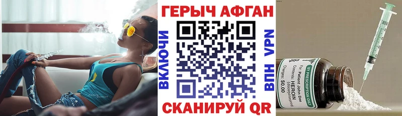 Героин Heroin  Богородицк 