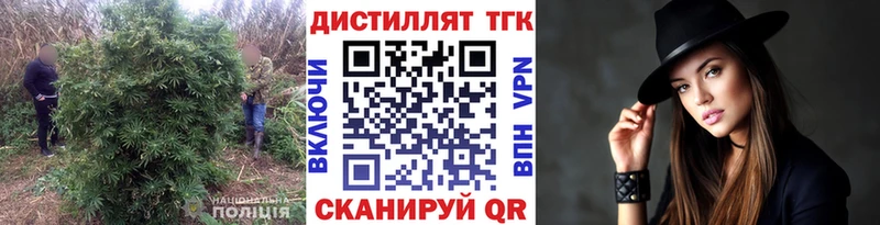 Дистиллят ТГК жижа Богородицк